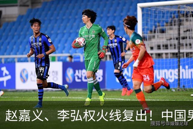 赵嘉义、李弘权火线复出！中国男篮18日18:20死磕日本，这1战输不起
